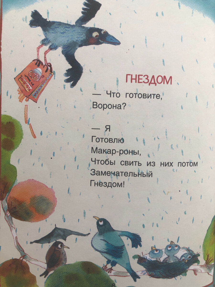 С неба падали старушки. Маша Рупасова. Любящим родителям, которые  перечитали детям классиков | Книгодеточки Елены Алексеевой | Дзен