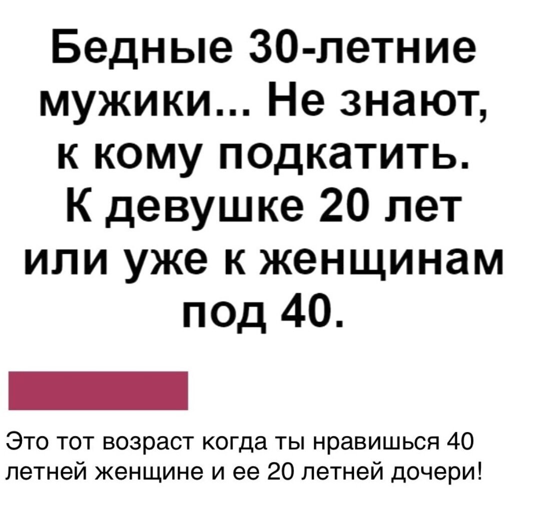 Приколы 30 лет мужчине картинки