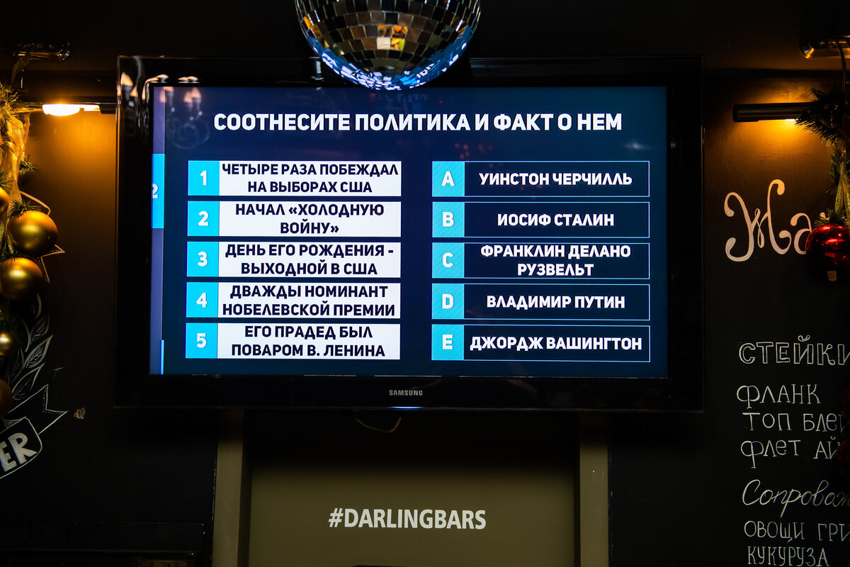 Пример вопроса на квизе