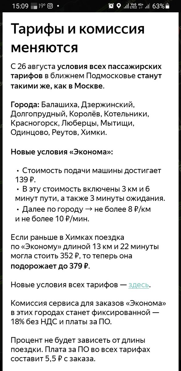 Скриншот из Яндекс.Про