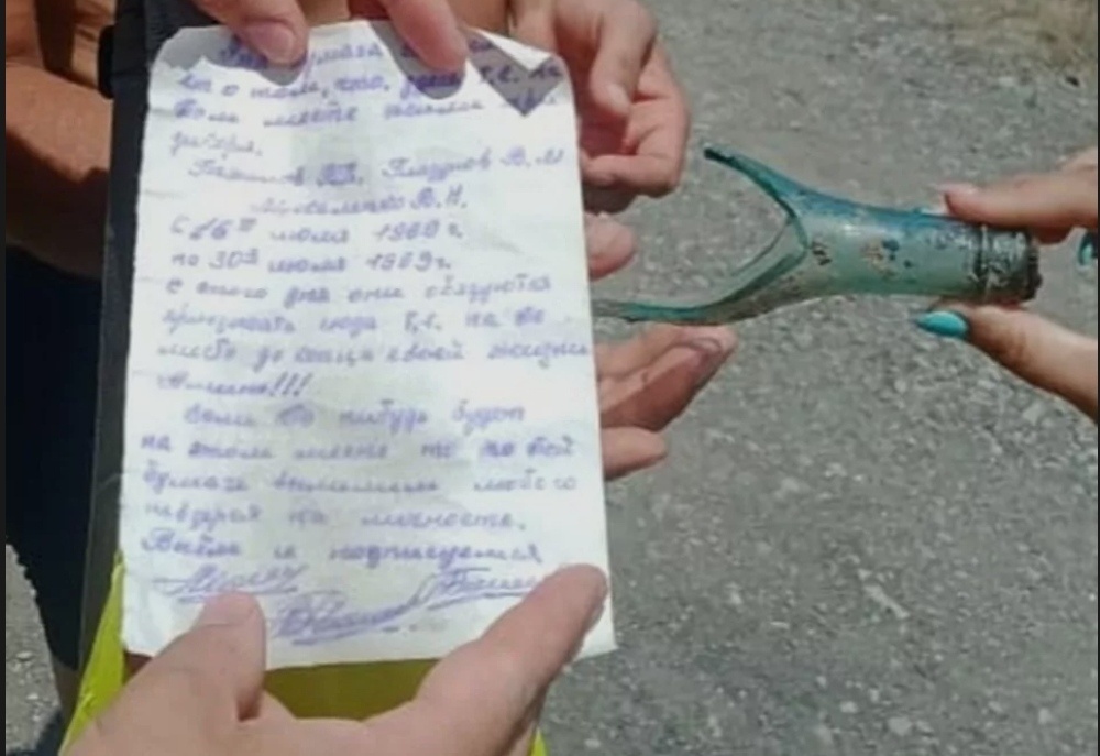 Та самая записка.