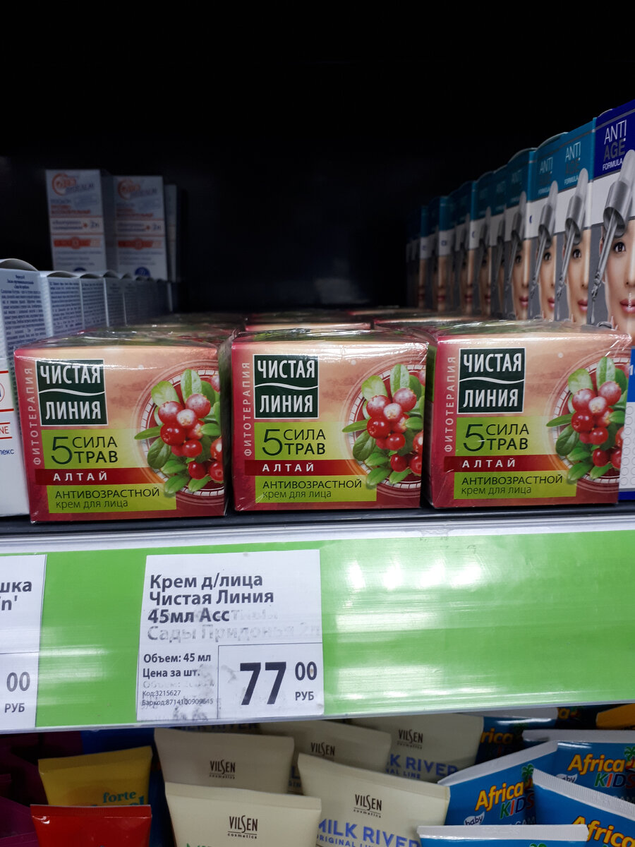 Крем для лица.