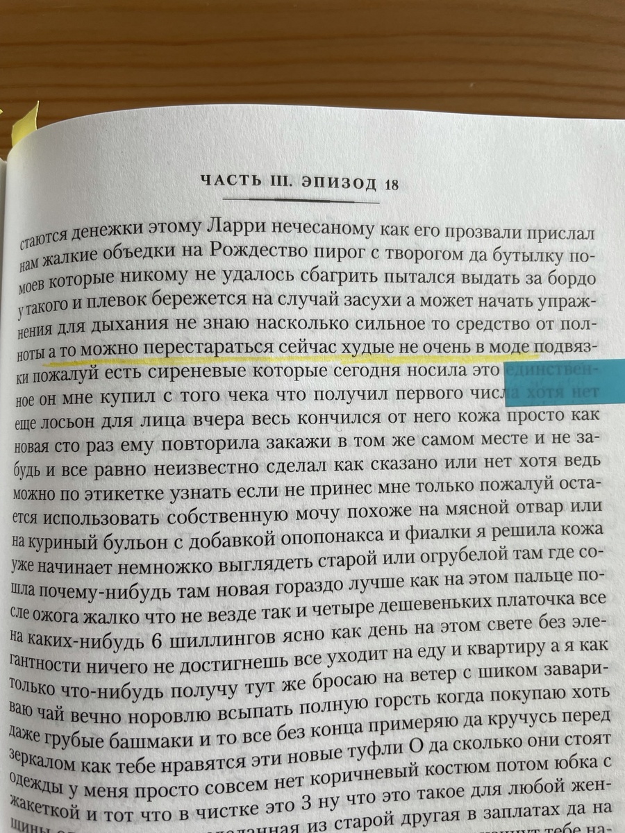 Джеймс Джойс "Улисс"