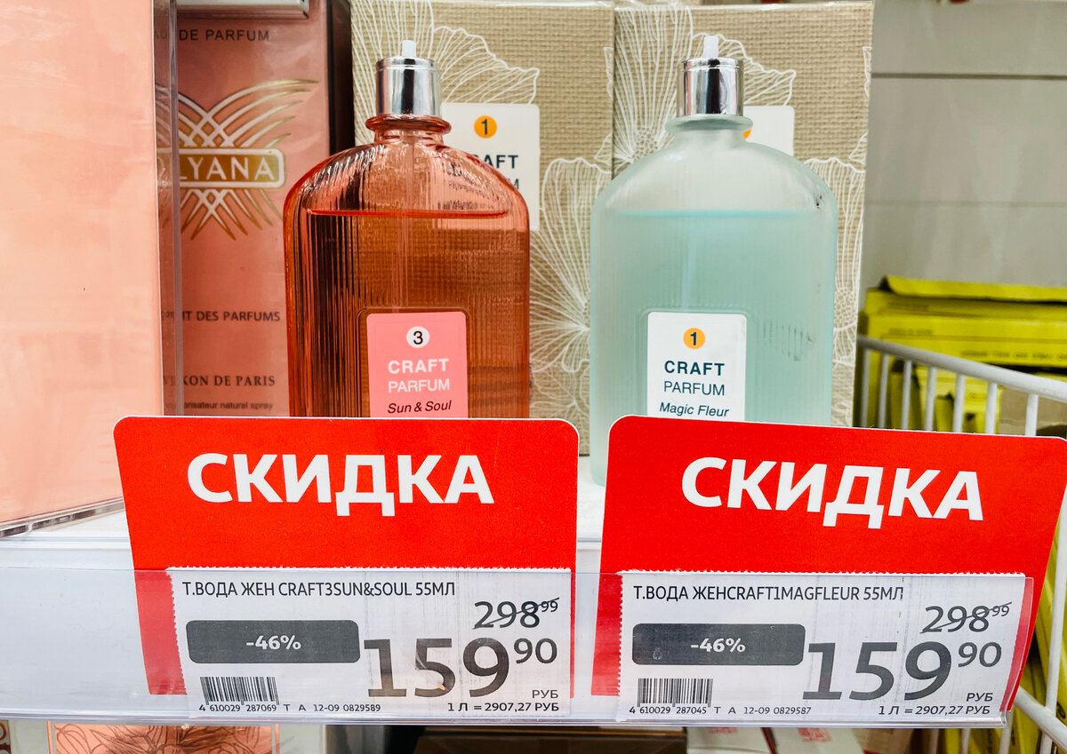 Туалетная вода женская Craft Parfum 3 Sun&Soul. Туалетная вода женская Craft Parfum 1 Magic Fleur