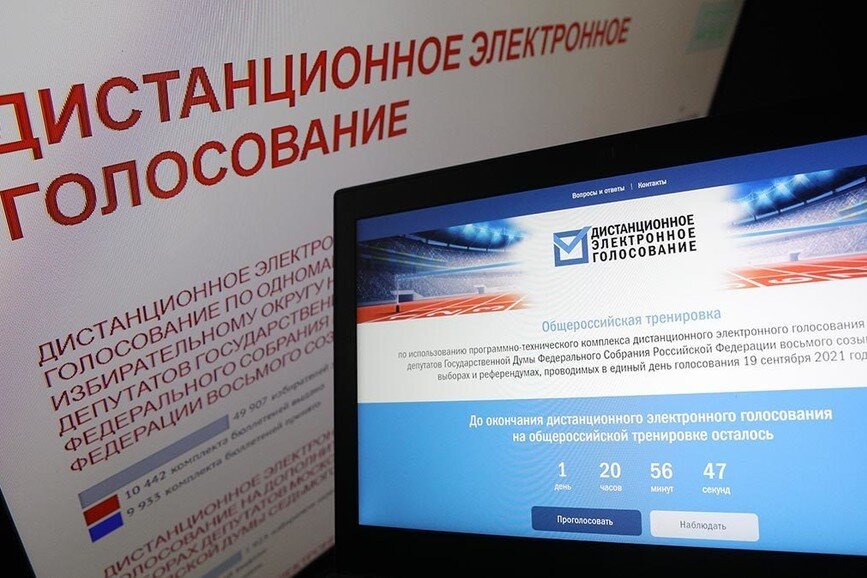 Тренировочное электронное голосование