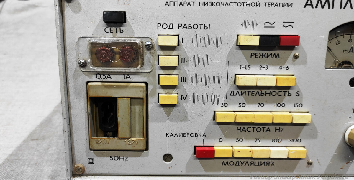 АМПЛИПУЛЬС-4 | Разбор Электронных Устройств | Дзен