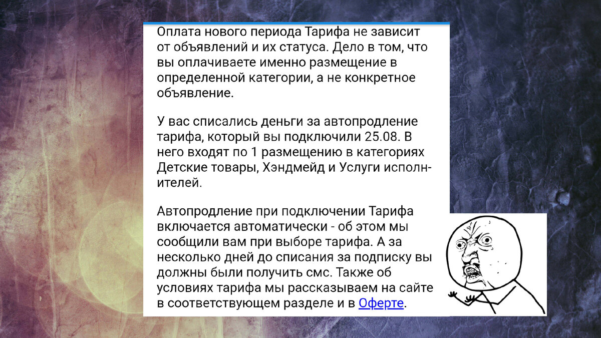 На Юле больше нельзя размещать бесплатные объявления + каждый месяц платить  тариф | Совершенно ЛЕТНЯЯ | Дзен