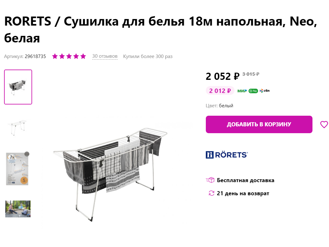 Как выбрать сушилку. Как выбрать сушилку