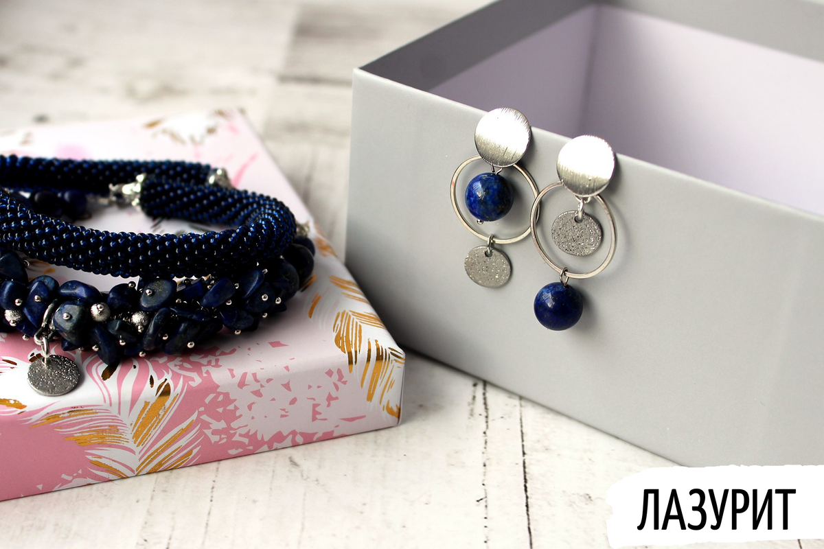 Браслет и серьги с лазуритом. Моя работа, сделано на заказ.