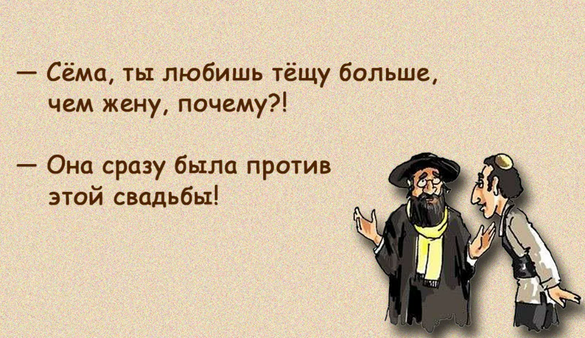 Анекдоты про евреев