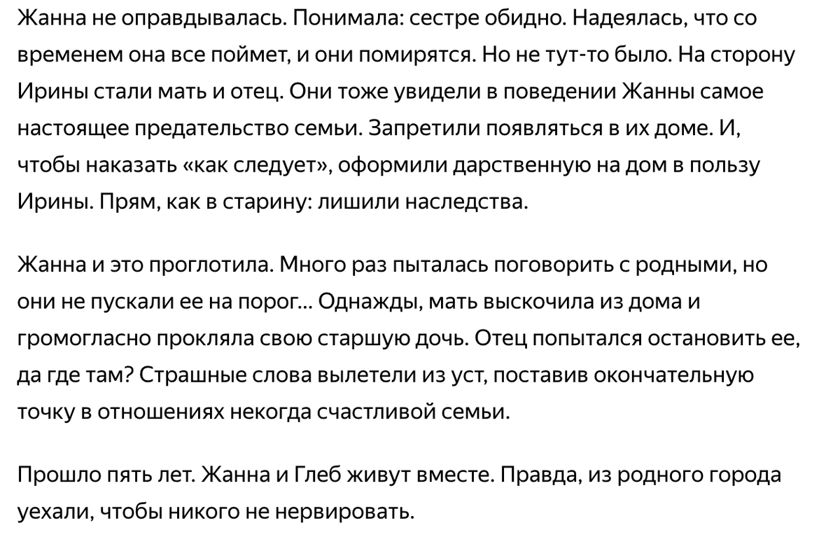 Как ты могла? Не хочу тебя больше видеть - крикнула родная сестра вслед  мне. | Истории Владимира | Дзен