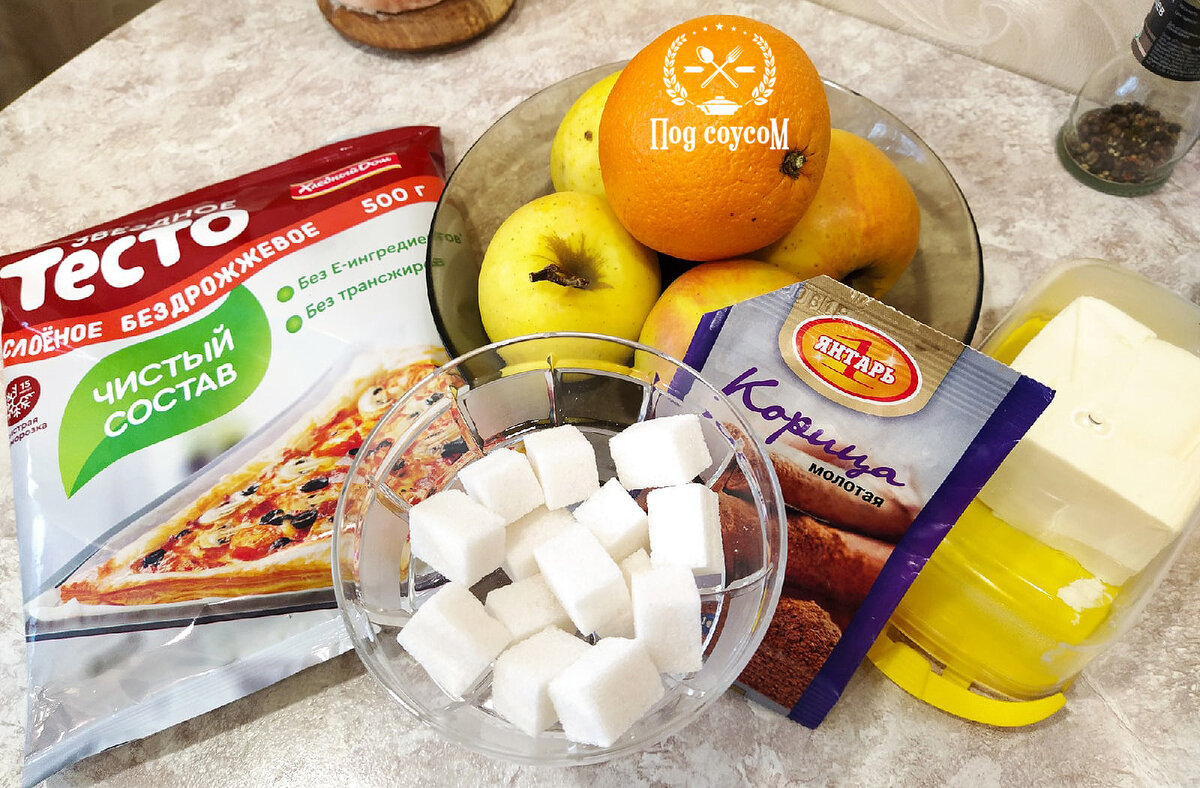 Ингредиенты