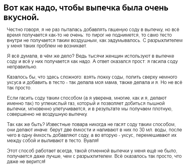 Гашение соды уксусом. Сода гашеная уксусом. Сода погашенная уксусом. Зачем гасят соду для выпечки. Гашеная сода для выпечки.