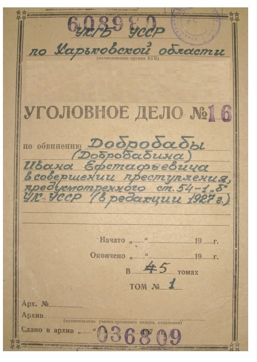 Уголовное дело №. Номер Тома уголовного дела. 2 Тома уголовного дела. 5 Томов уголовного дела.