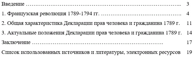 Распоряжение 1789 р