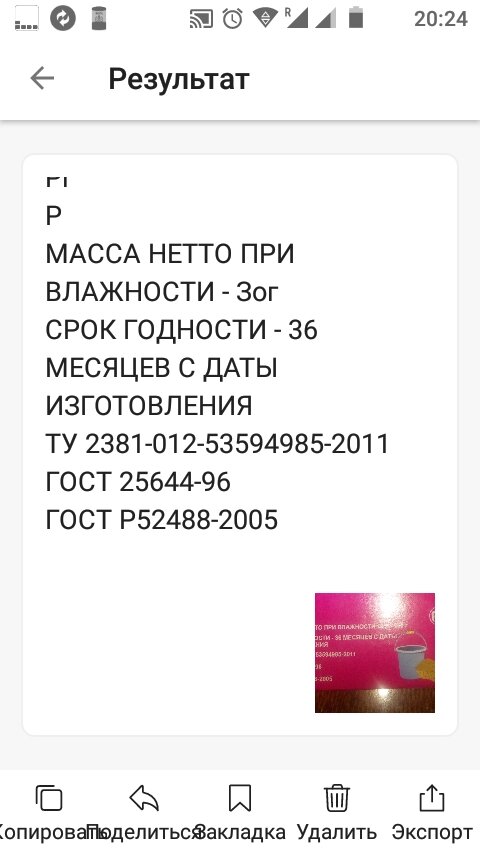 Как восстановить удаленные фото и видео на Андроиде