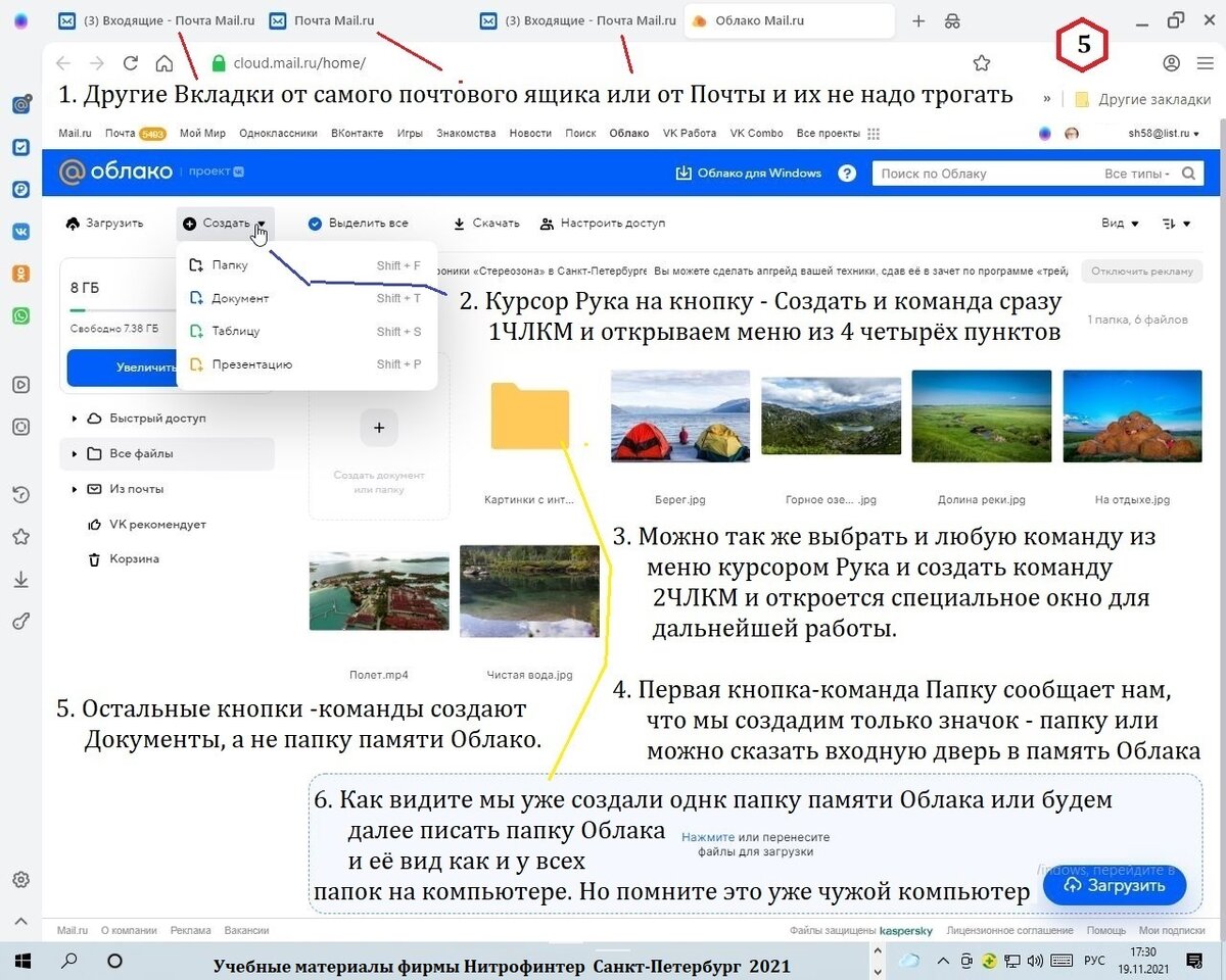 Почта mail.ru Как работать в Облако Закачивать файлы в память Облако. |  rishat akmetov | Дзен