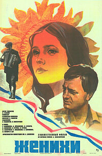 Видимо, афиша