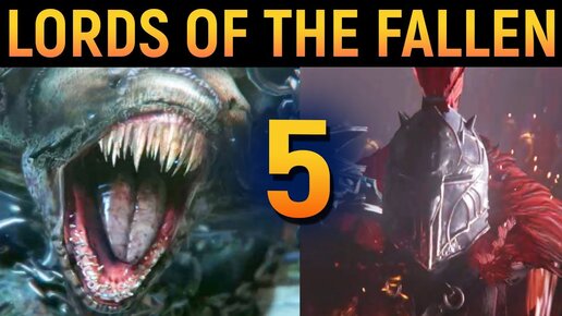 ЛЮТЫЕ БОССЫ И МЕЧИ КРАТОСА - Lords of the Fallen #5 / Лорд оф зе фаллен