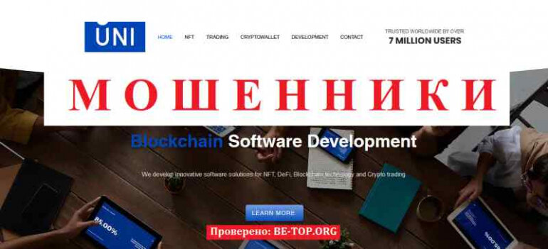 UNISoftware МОШЕННИК отзывы и вывод денег