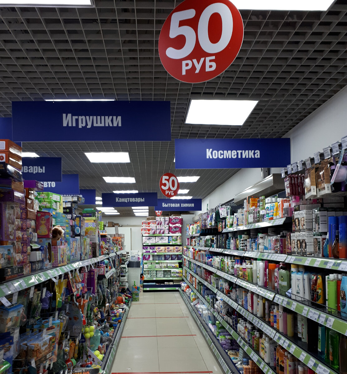 Магазин Фикс Прайс в Москве