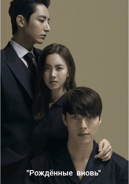 Ли Су Хёк, Чжи Се Ён, Чан Ки Ён в главных ролях. Мелодрама, драма, мистика.