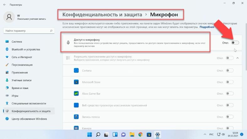 Параметры звука микрофон windows 10. Настройки конфиденциальности микрофона. Настройки конфиденциальности микрофона. Преднастройки микрофона на windows 11. Как разрешить доступ к микрофону.