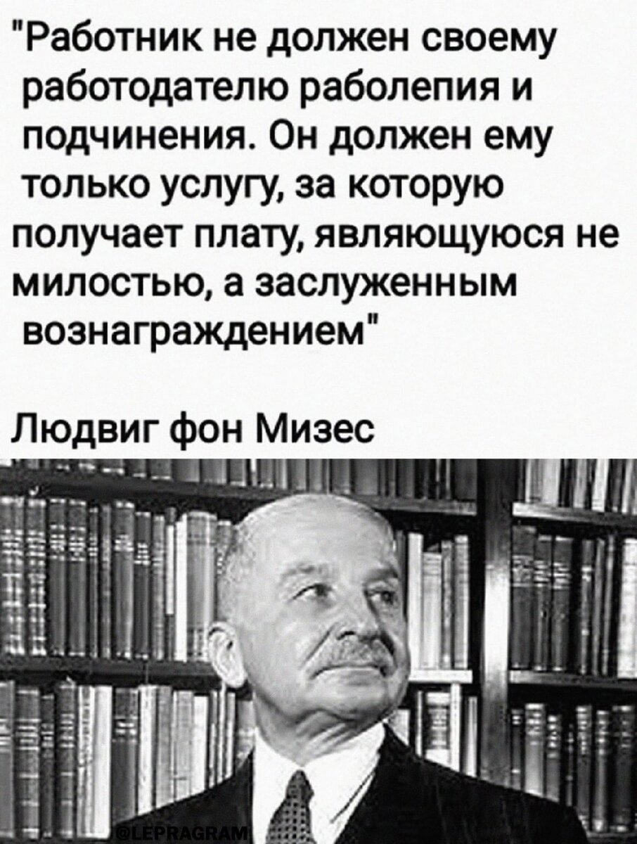 У нас уволилась дворник. Бедная женщина работала лет десять - с октября по апрель каждый год подметала, чистила снег возле оградки и во внутреннем дворике.
В этом октябре она сначала подошла ко мне и спросила, какая у неё будет зарплата.

Я честно призналась, что все денежные моменты на совести диктатора и рабовладельца - частного предпринимателя. Поэтому с этим вопросом - к ней.

Дворник огорчилась, когда сама ИП ей назначила такую же сумму, что и в предыдущие пять лет.

- В садике, где я убираю, мне повысили, - сказала она.
А через пару дней поскользнулась на улице и сломала руку.