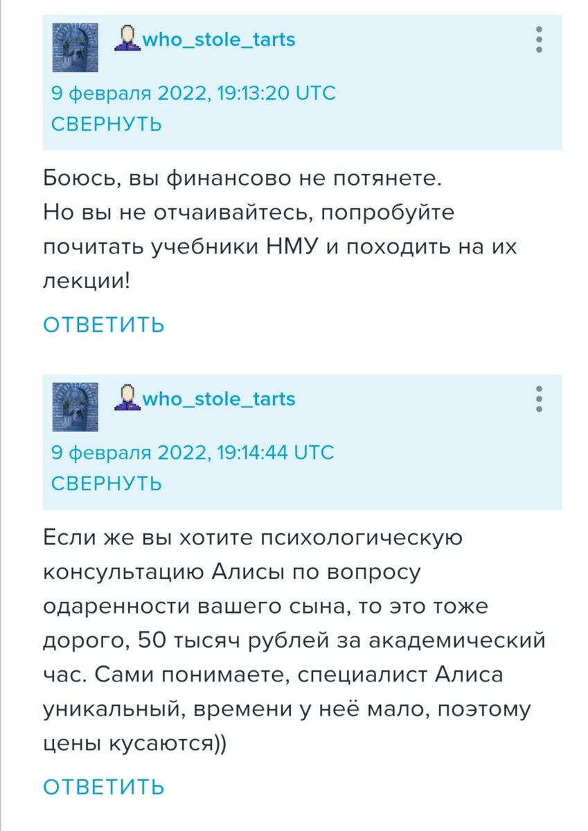 Чтобы не быть голословной