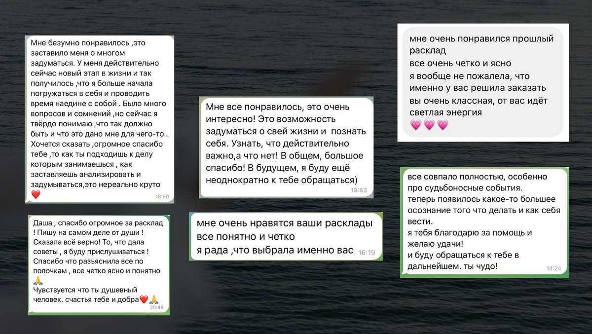 Обратная связь девушек подарила мне уверенность в своем новом деле.