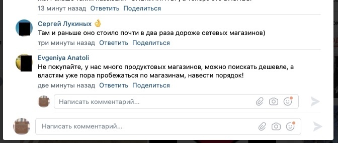 Фото:Скриншот: паблик «Типичный Ханты-Мансийск» во «Вконтакте».