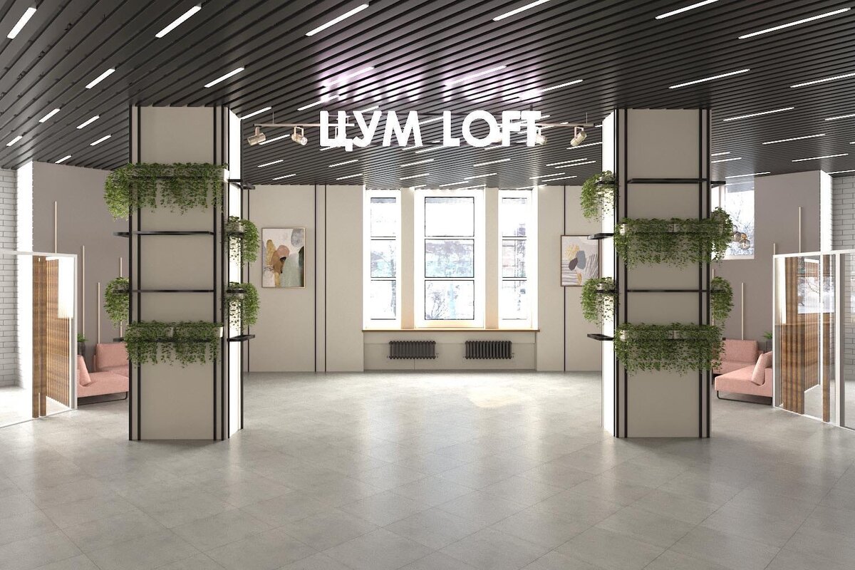 Проект помещения ЦУМ.LOFT 