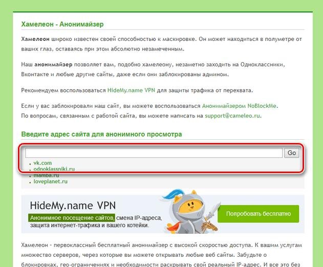 Анонимайзер. Анонимайзер логотип скрыть. Аннет страница запрета сайта.