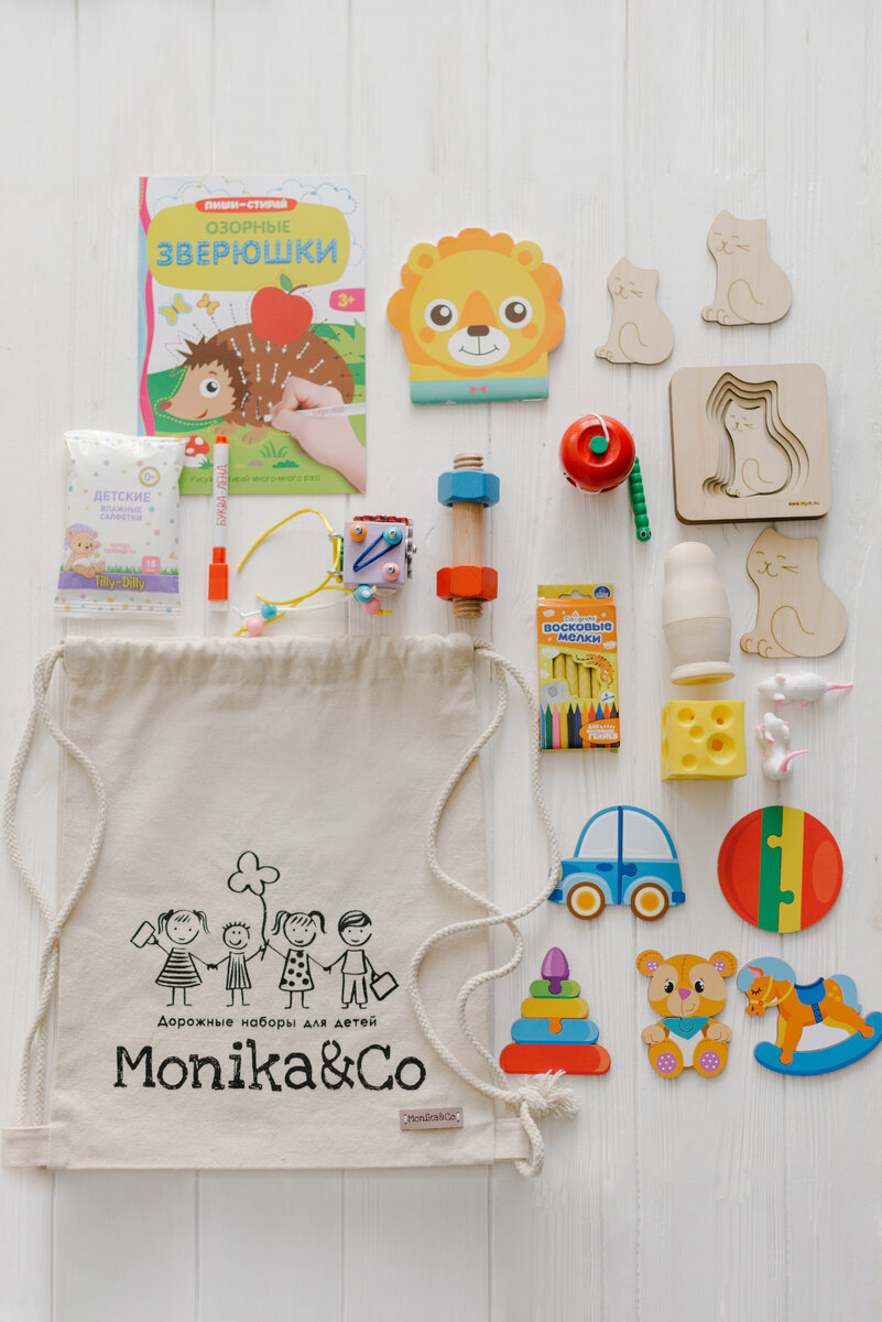 Дорожный набор для детей от 1 до 2 лет
