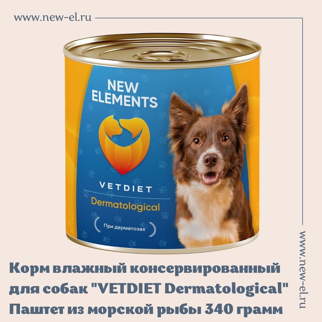 Натуральные корма российского производства для собак и кошек NEW ELEMENTS
