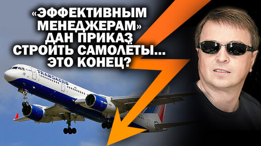 Самолет угланова