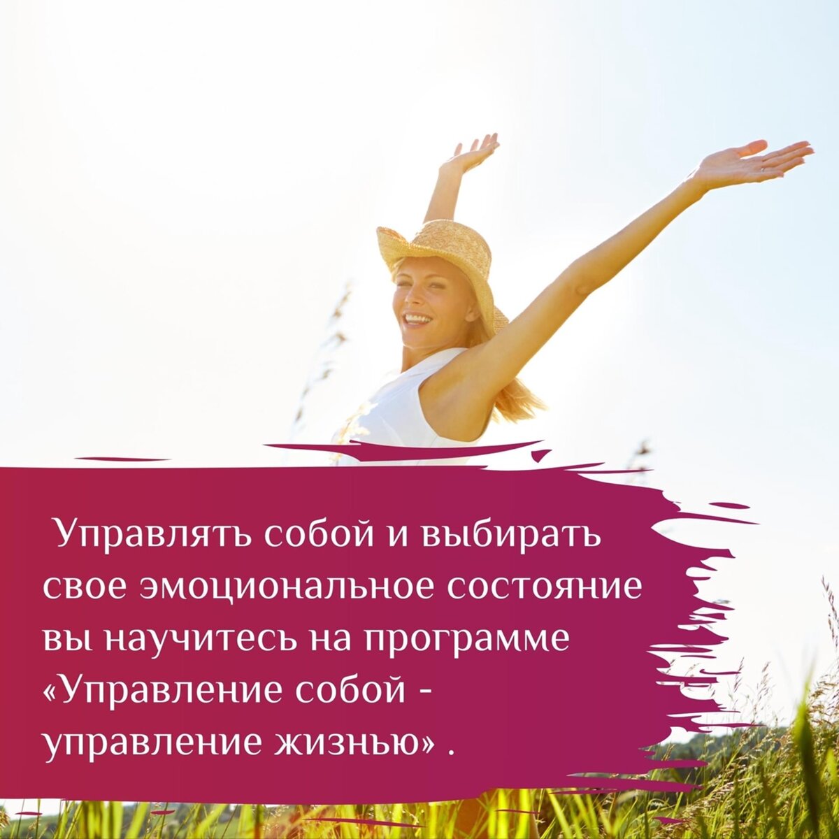 Управляй собой чтобы управлять им. Управление собой. управляй собой. управление собой фото. картинки самоосознавание управление собой.
