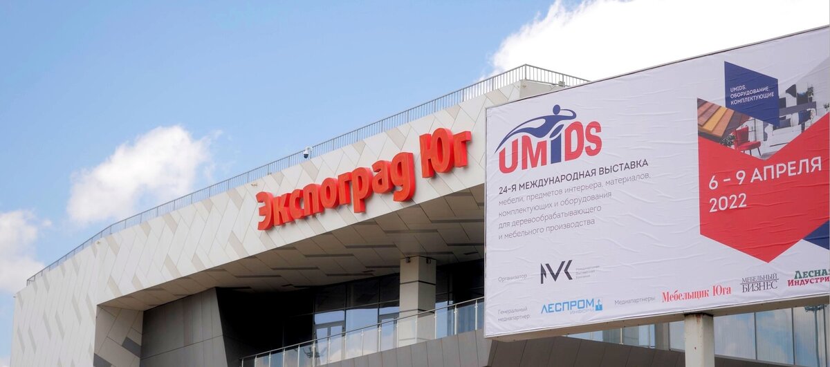 Выставочный комплекс Краснодар.