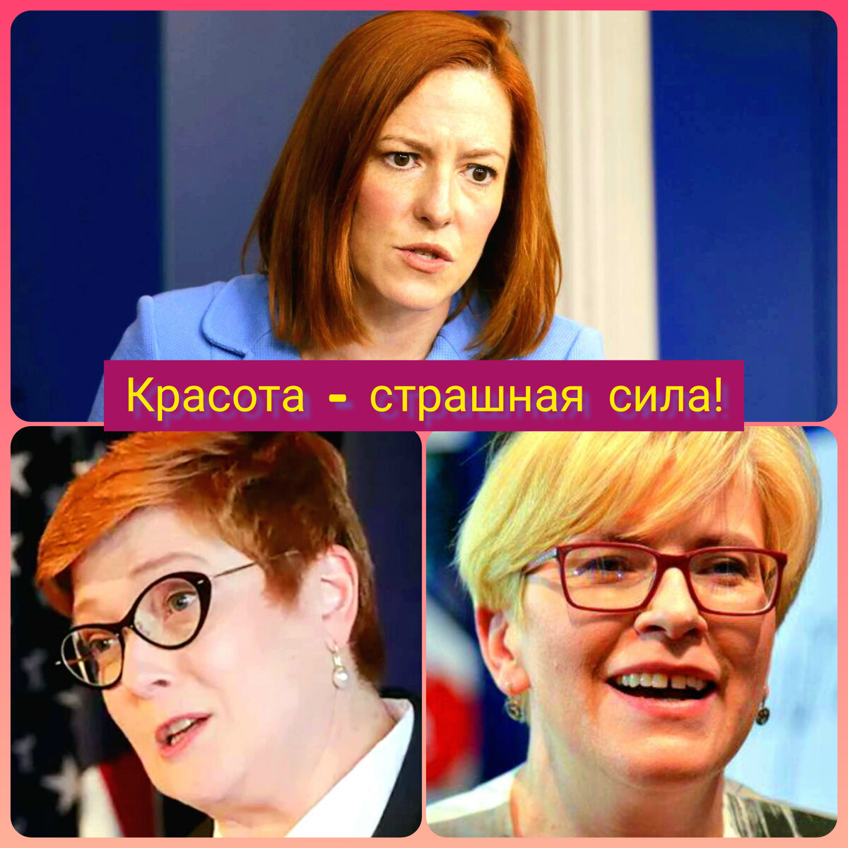 Коллаж автора