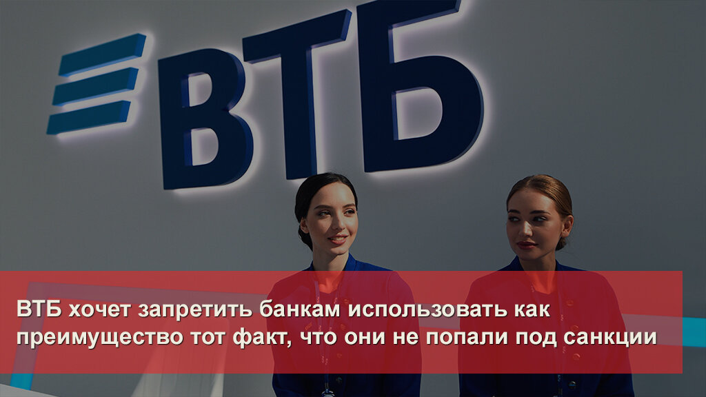 Запрет на кредиты 2024. ВТБ штраф. ВТБ хочу реклама. Девушка с рекламы ВТБ хочу могу.