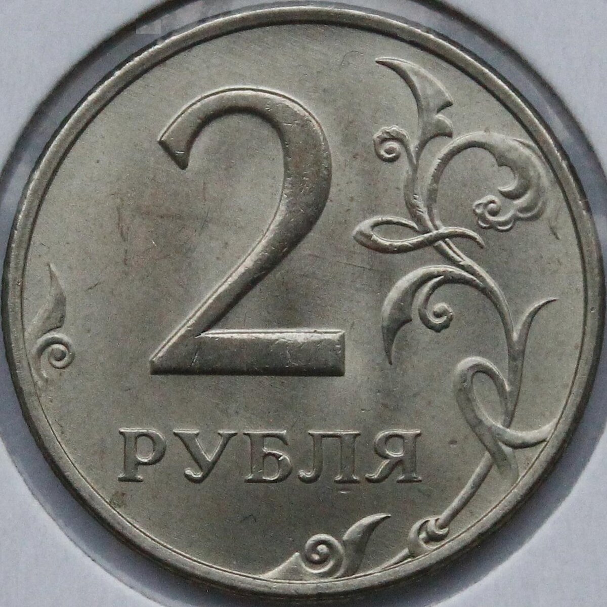 3 цента в рубли сколько. 2 Рубля 1999. Монета стала розовой.