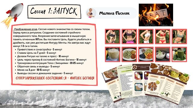 В завершении так и сказала: произошло пробуждение!