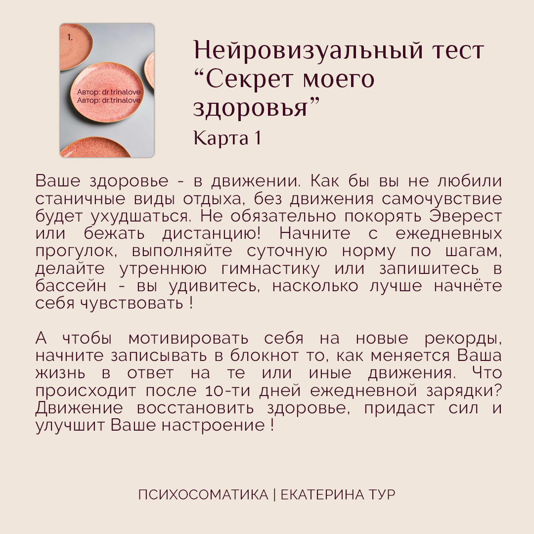 Тест секрет. Секреты тест. 2 вторая с конца цифра. Тайна даты рождения. Секреты тест.