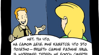 Рассказывающих обо всём на свете, 11 комиксов с чёрным юмором.