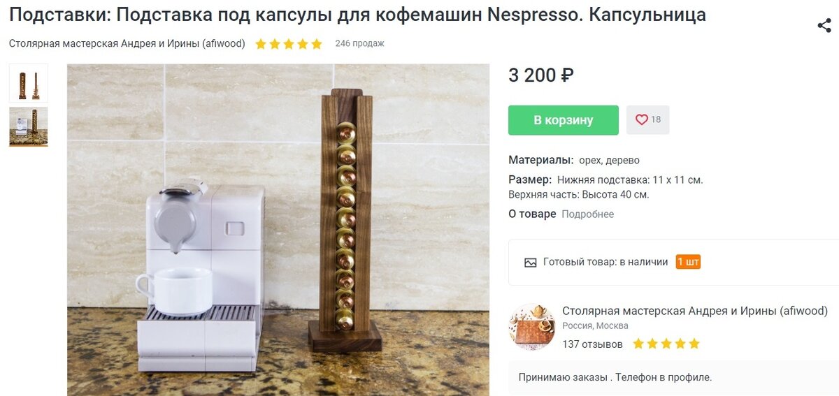 Это те, которые были с ценами.