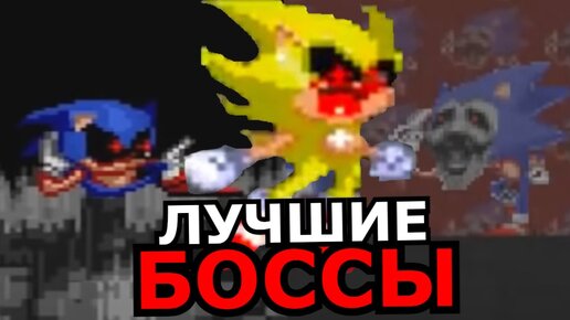 ВСЕ БОССЫ из Sonic.Exe: Nightmare Beginning! Способности, слабости, возвращение Соника.exe