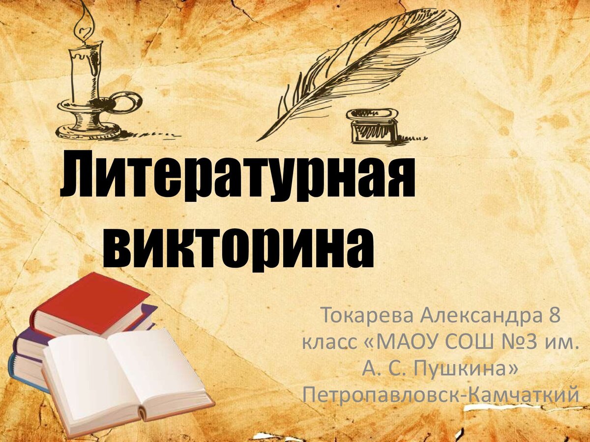 Проект 2 класс история книги по литературному чтению