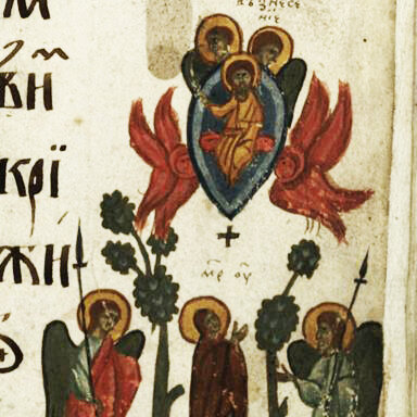 Вознесение Христа на двух огненных четырехкрылых херувимах