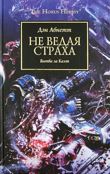 И роман-то, на самом деле, неплохой...