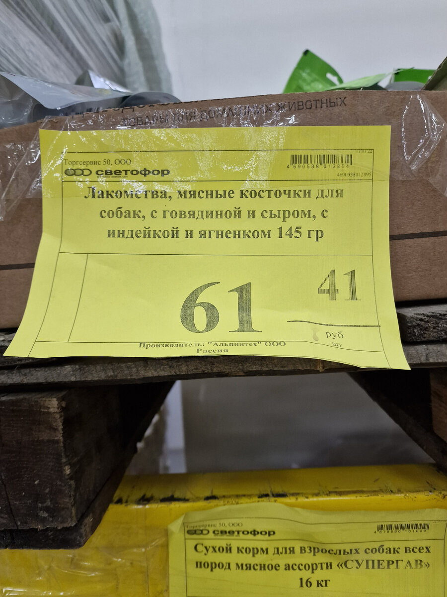 Новинки Светофор 2022. Каталог Светофор. Светофор обзор. Магазин Светофор. Каталог товаров светофор. Магазин низких цен.